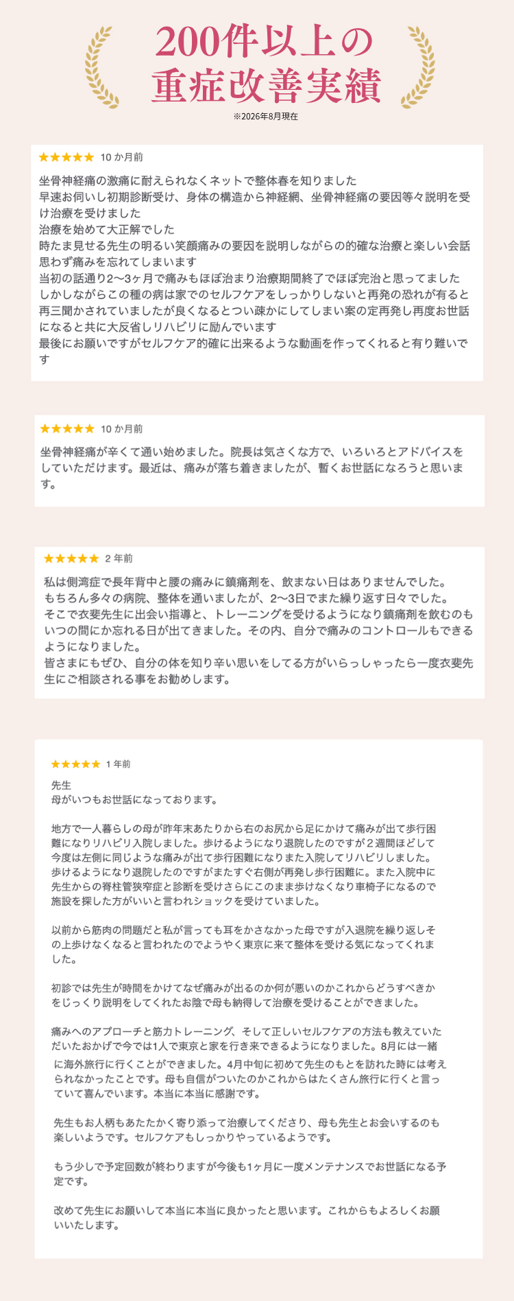 腰痛専門 えみ整体院。初回の来院時から効果がわかる 筋膜リリース 運動療法 慢性腰痛専門 整体院