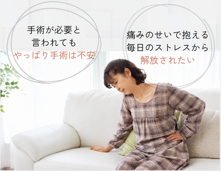 手術は不安 ストレスから解放されたい